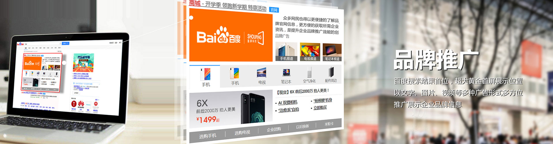 杭锦后旗百度竞价包年